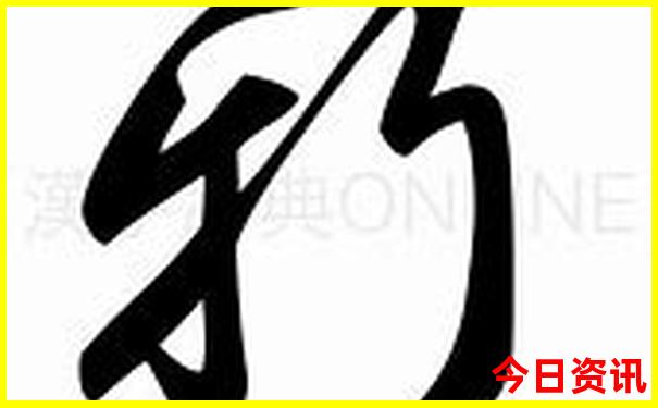 新澳全新升级天天全攻略领取方法资料必看大全-澳门一码一肖一特一中管家
